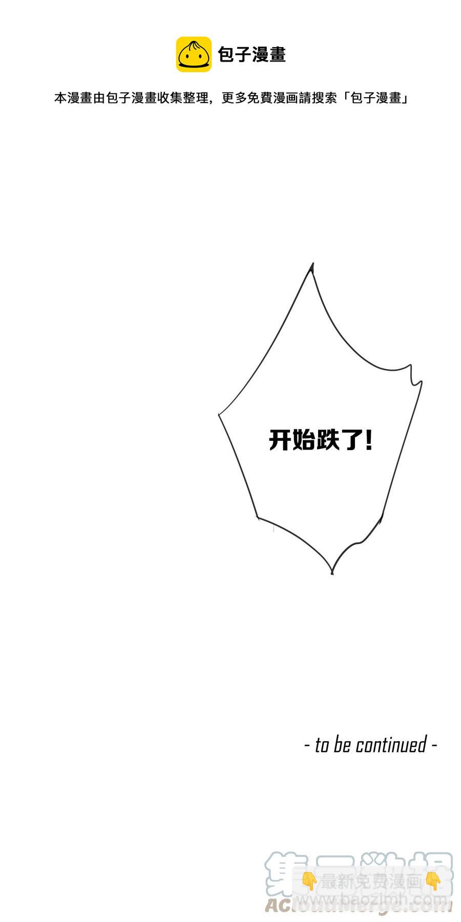 第49话 触底反弹(1/2)-第51话