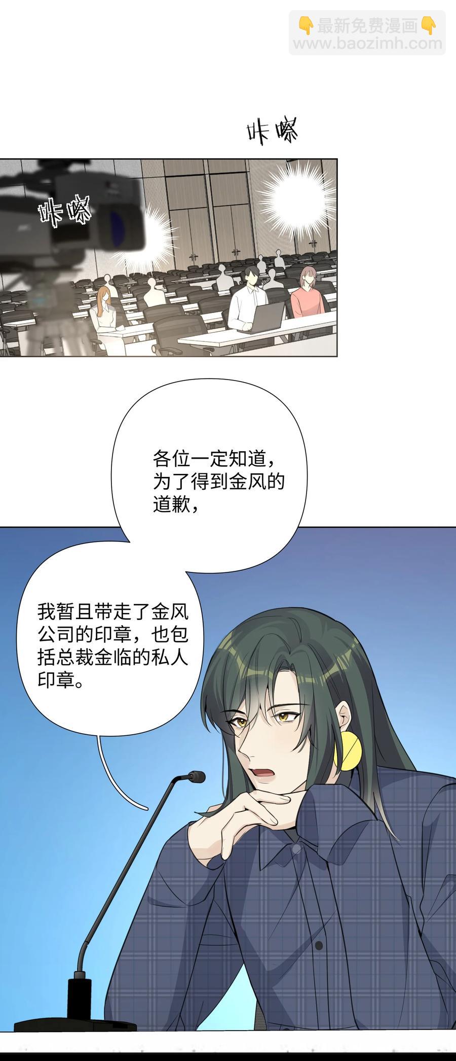 第49话 触底反弹(1/2)-第51话