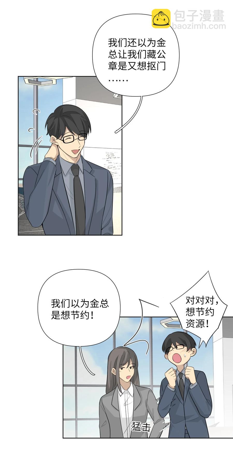 第51话 奇怪的感觉(1/2)-第53话