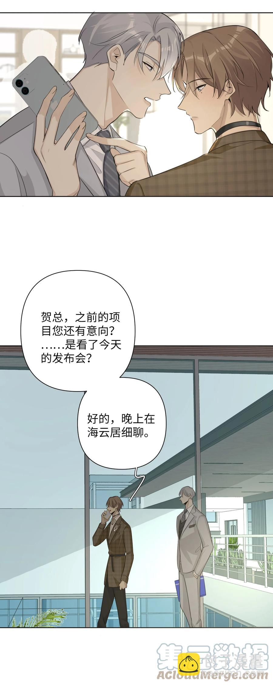 第51话 奇怪的感觉(1/2)-第53话