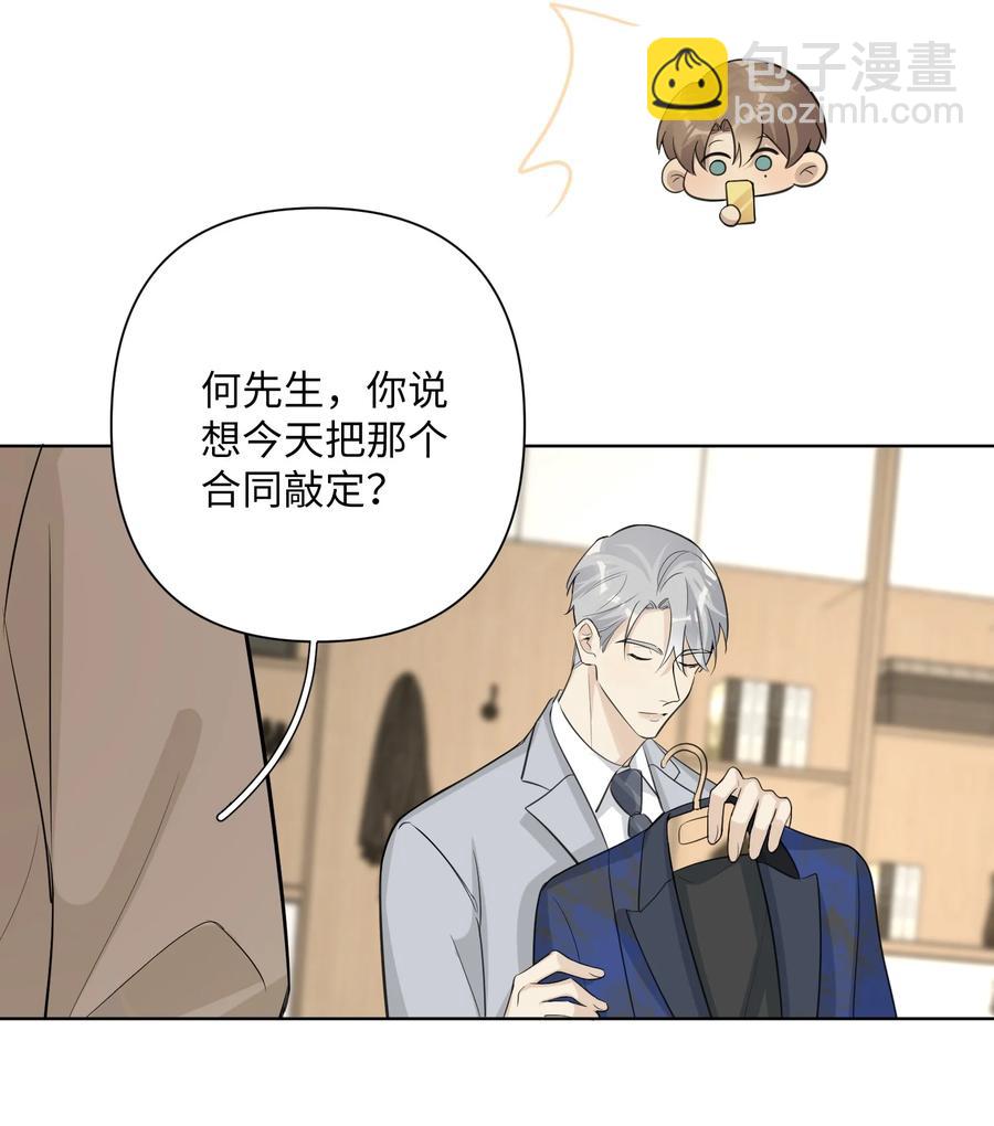 第51话 奇怪的感觉(1/2)-第53话