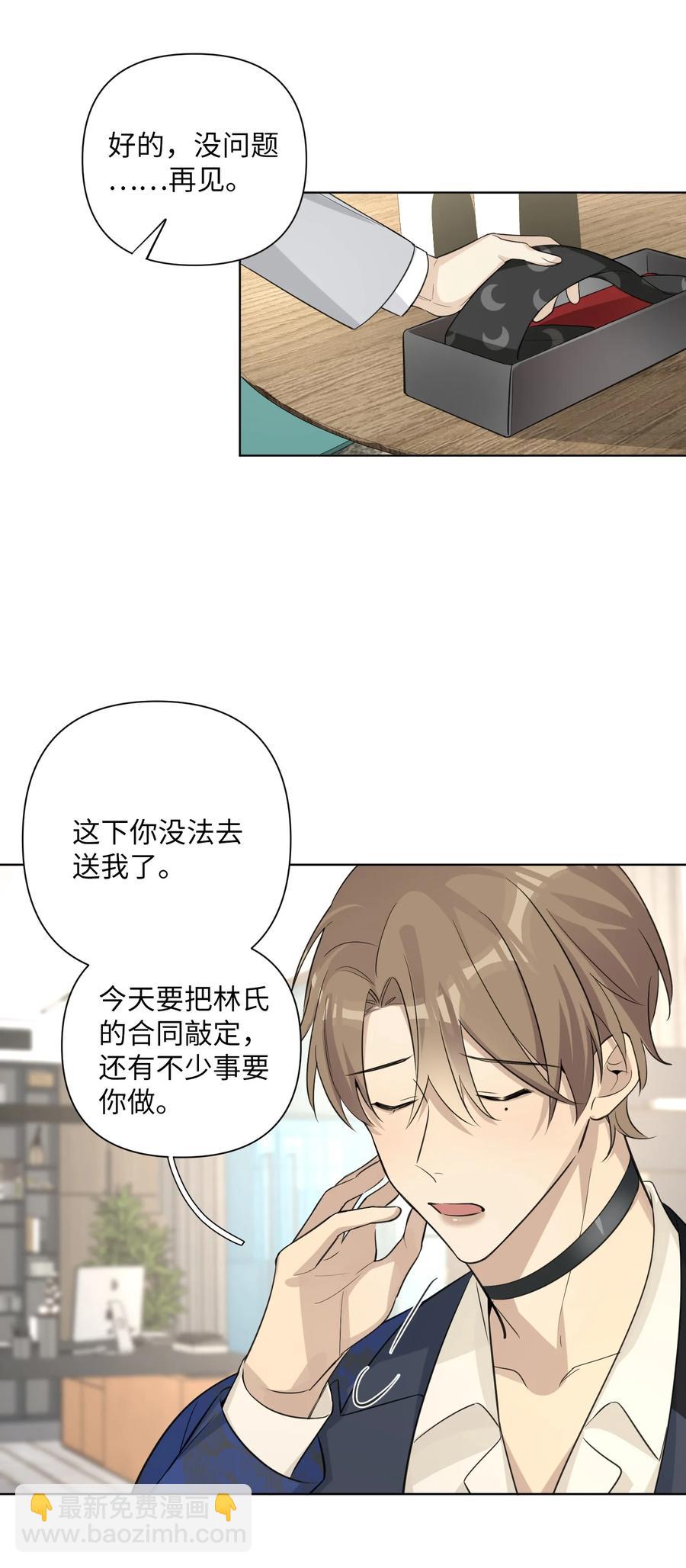 第51话 奇怪的感觉(1/2)-第53话