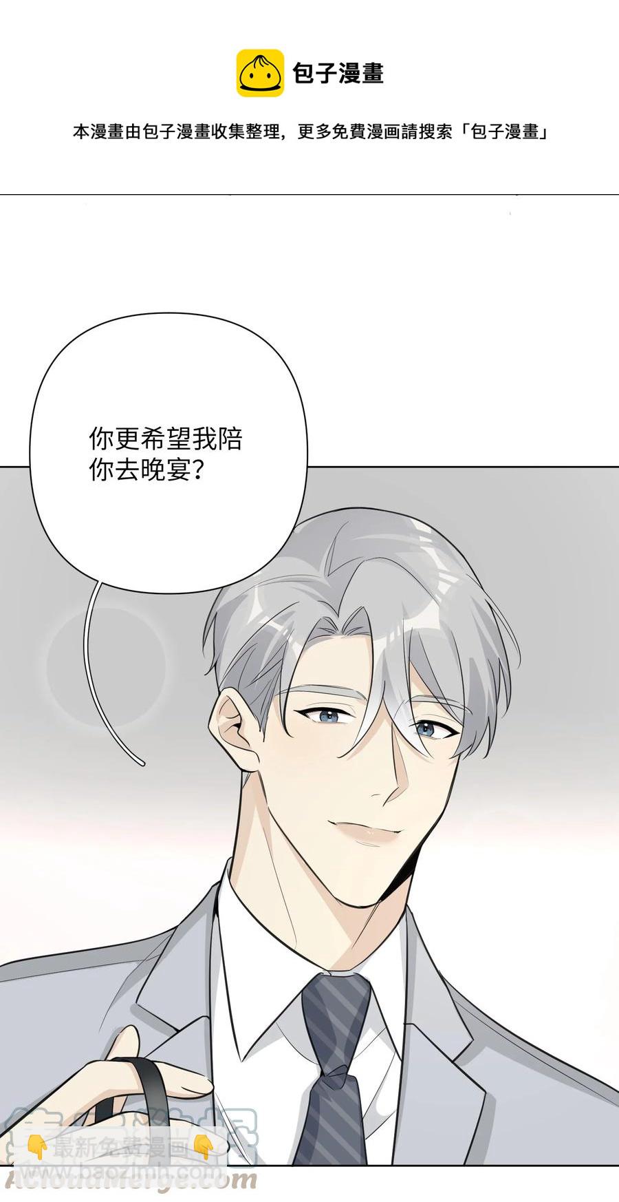 暴富吧！惡龍先生 - 第51話 奇怪的感覺(1/2) - 1