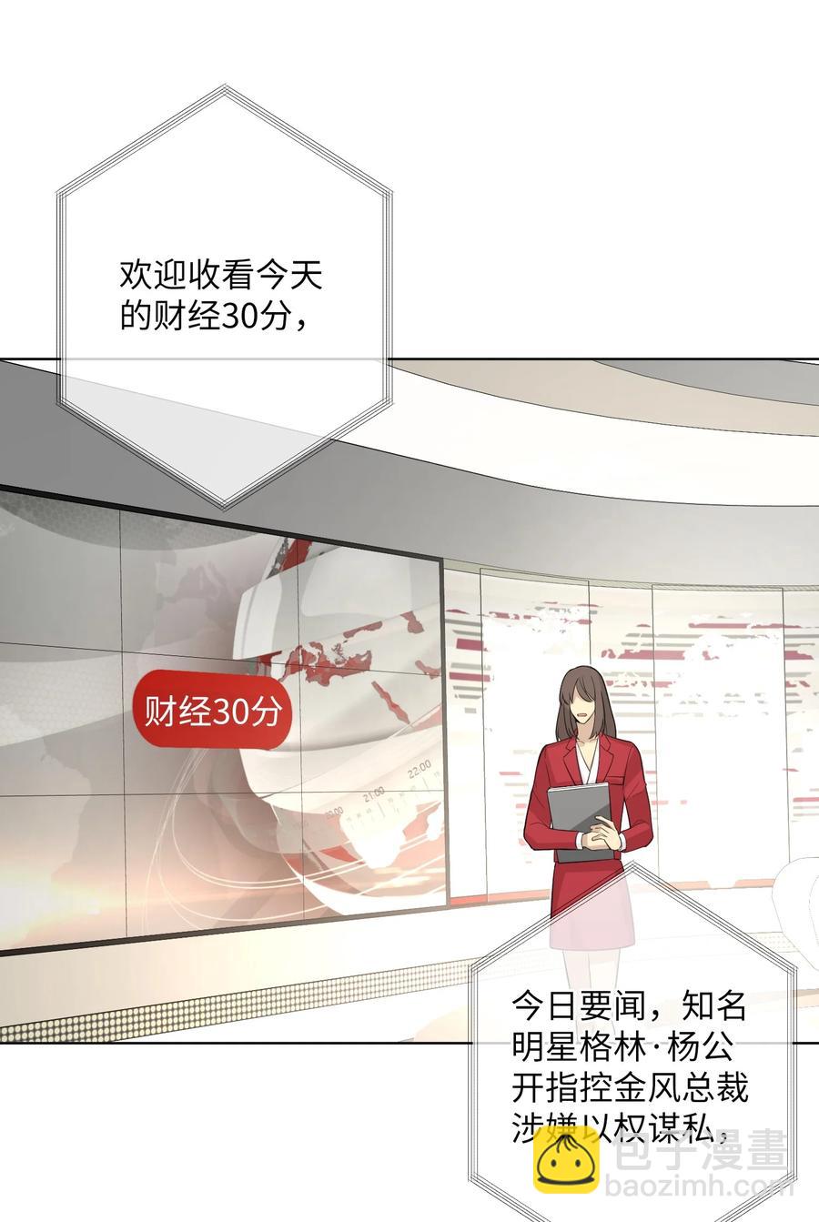 第51话 奇怪的感觉(1/2)-第53话