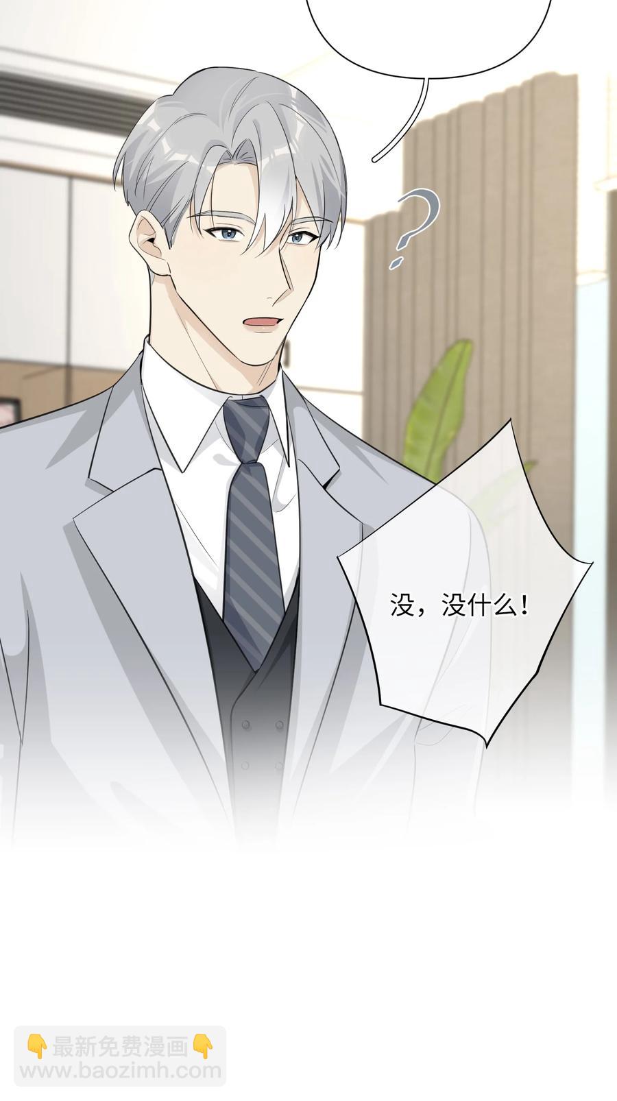 第51话 奇怪的感觉(1/2)-第53话