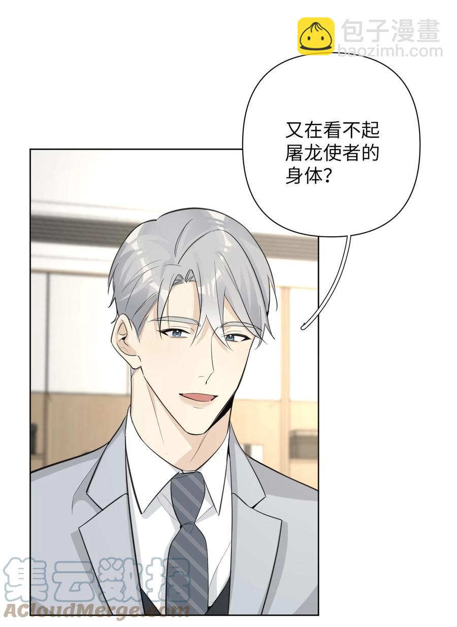 第51话 奇怪的感觉(1/2)-第53话