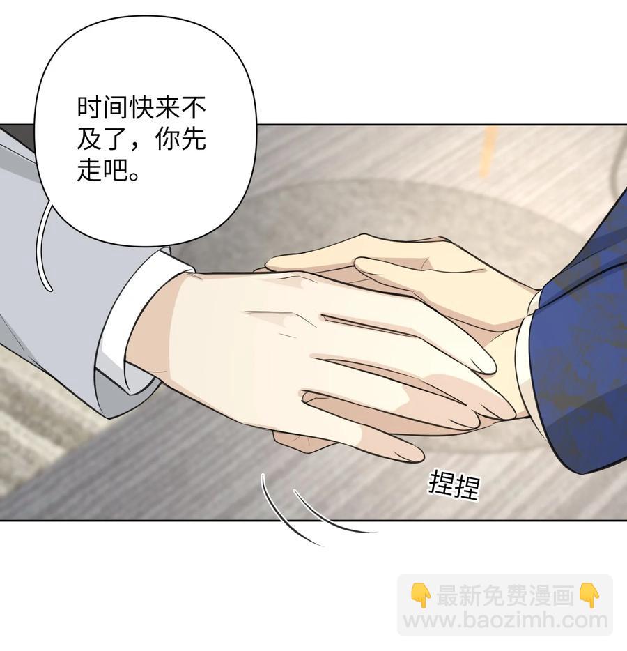 第51话 奇怪的感觉(1/2)-第53话