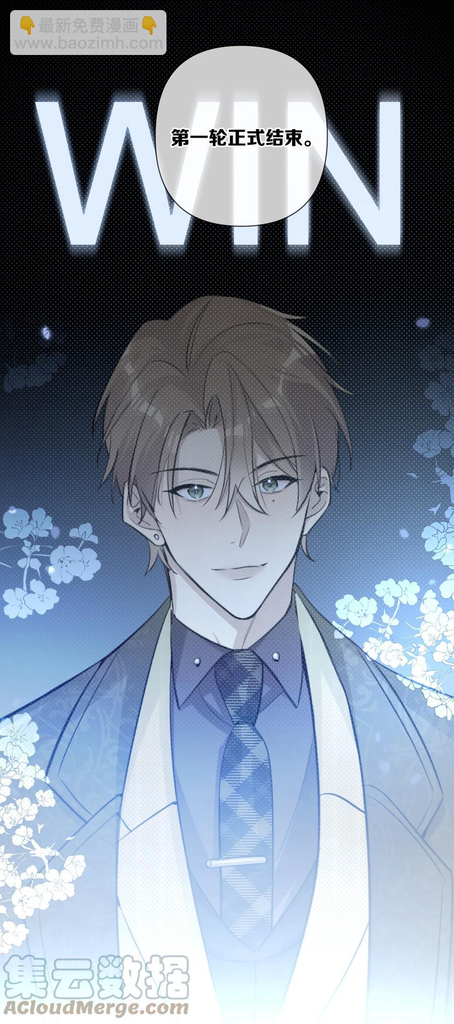 第51话 奇怪的感觉(1/2)-第53话