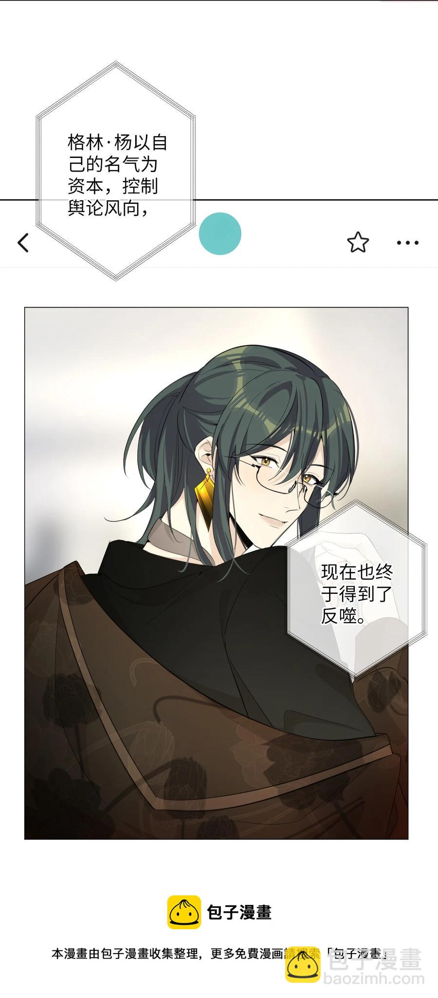 第51话 奇怪的感觉(1/2)-第53话