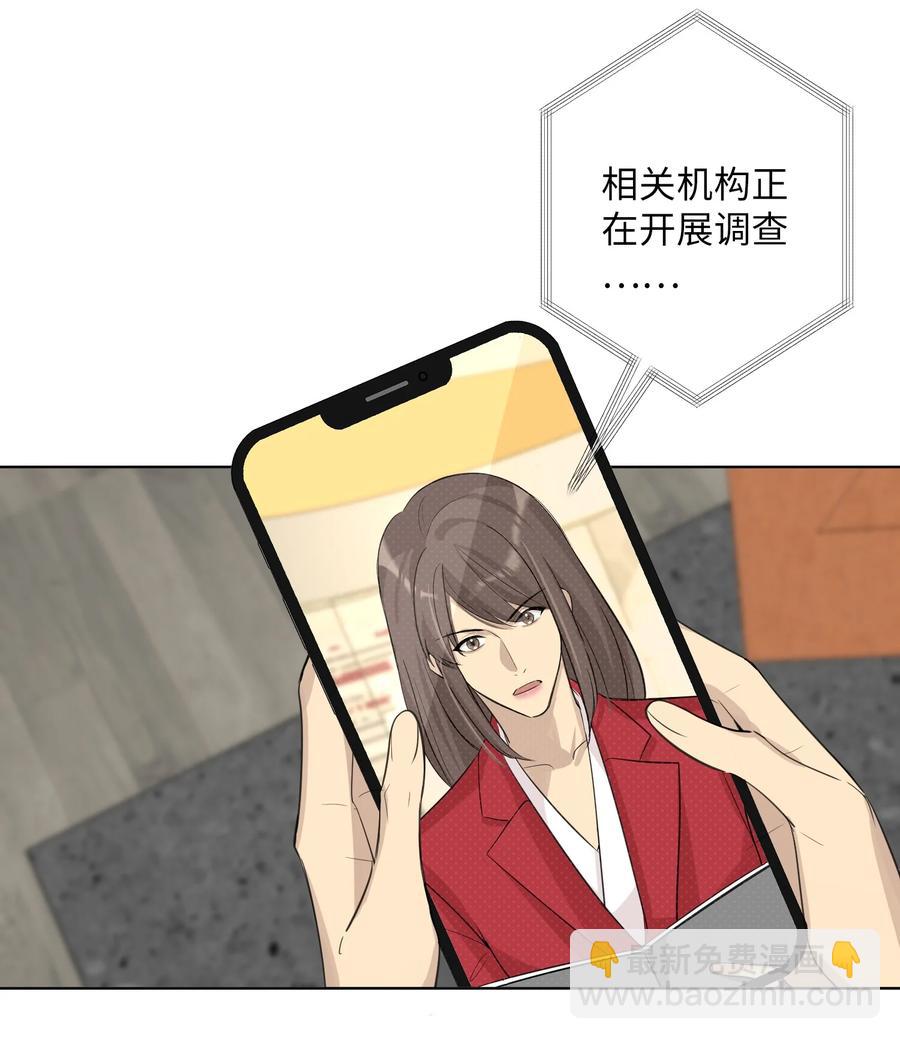 第51话 奇怪的感觉(1/2)-第53话