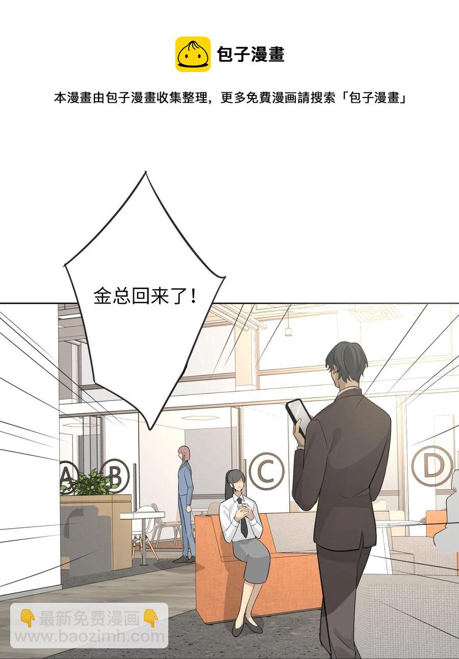 第51话 奇怪的感觉(1/2)-第53话