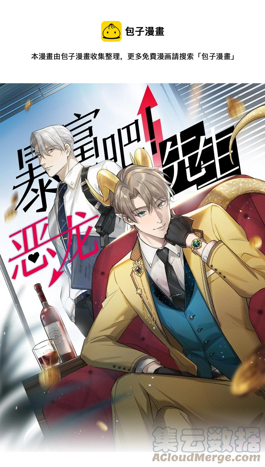 第53话 我不希望你这样(1/2)-第55话