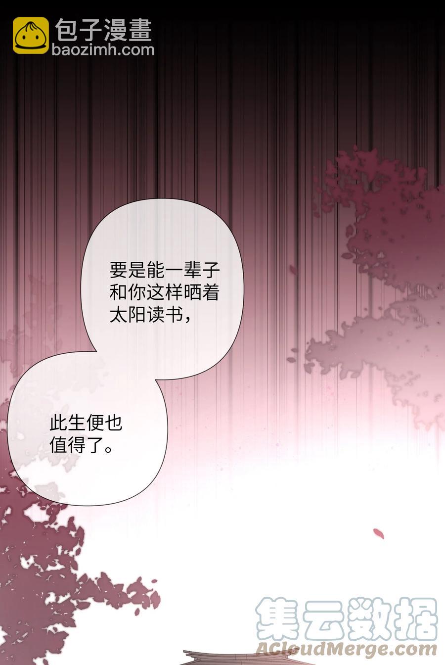 第53话 我不希望你这样(1/2)-第55话