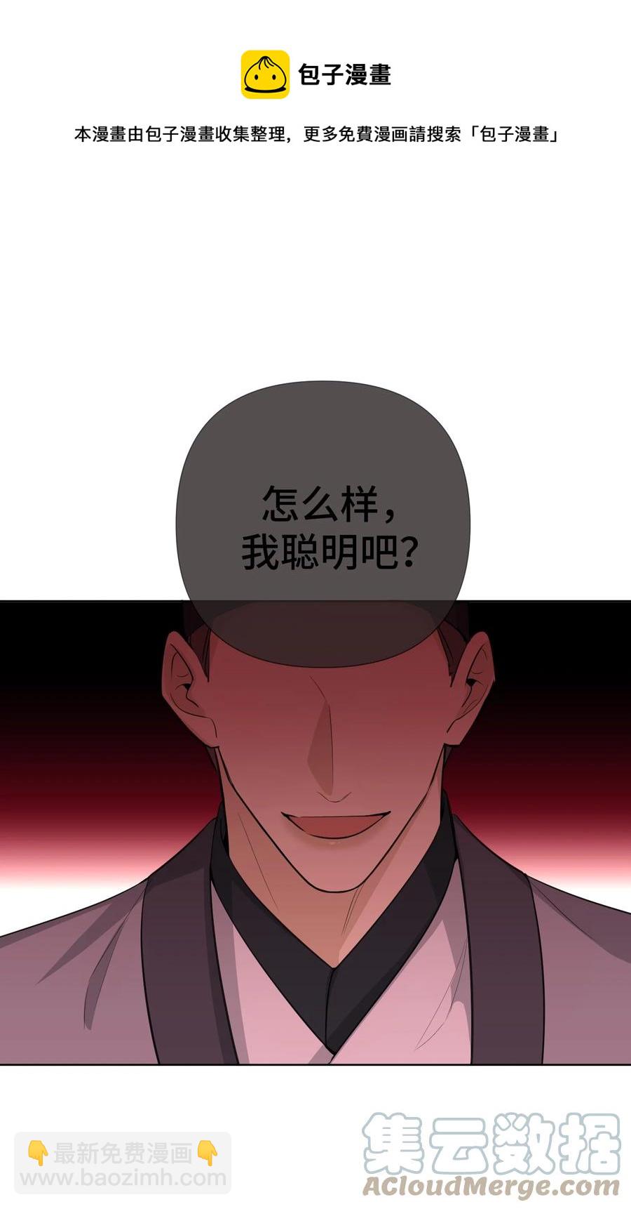 第53话 我不希望你这样(1/2)-第55话