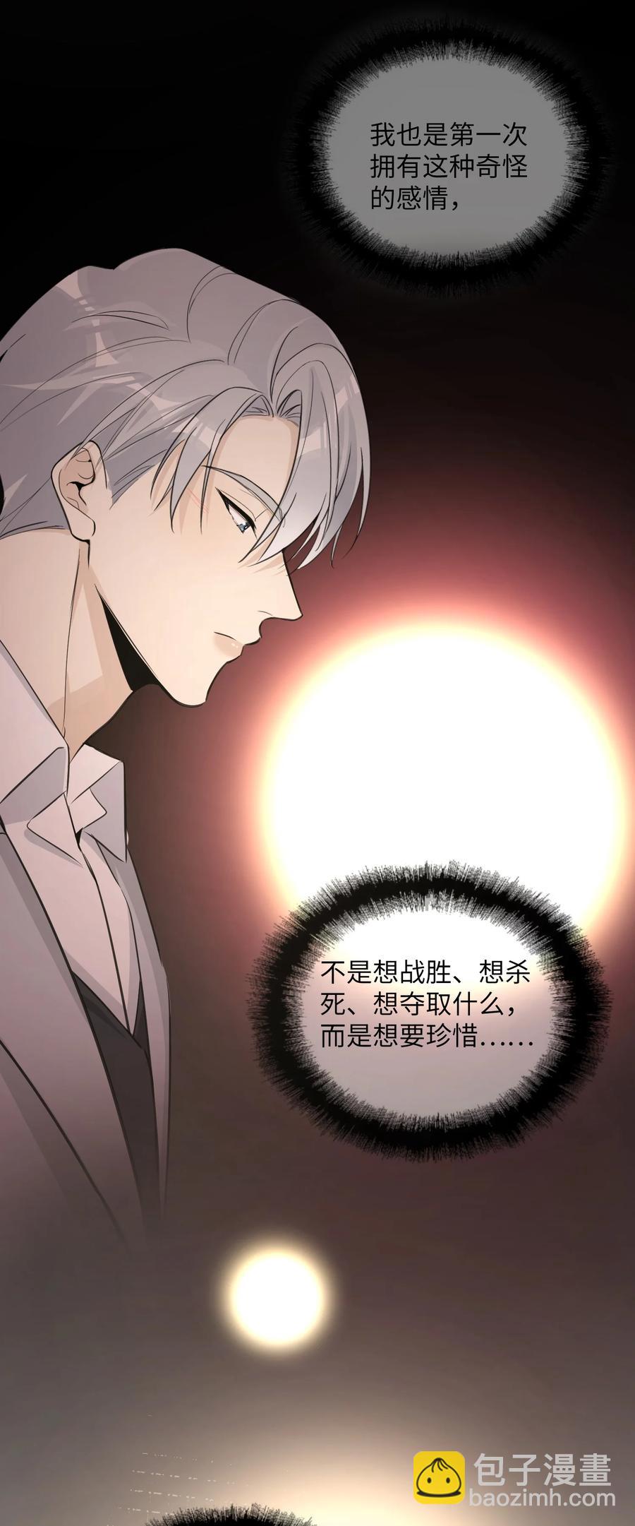 第53话 我不希望你这样(1/2)-第55话