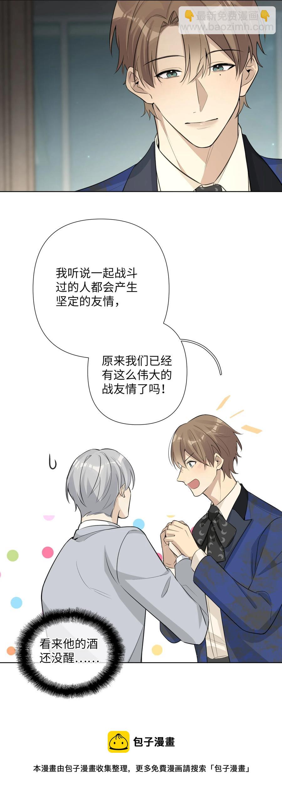 第53话 我不希望你这样(1/2)-第55话