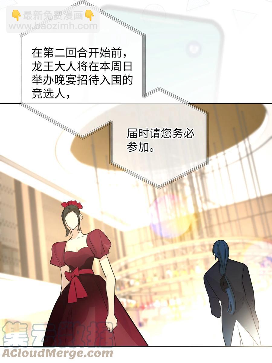 第53话 我不希望你这样(1/2)-第55话