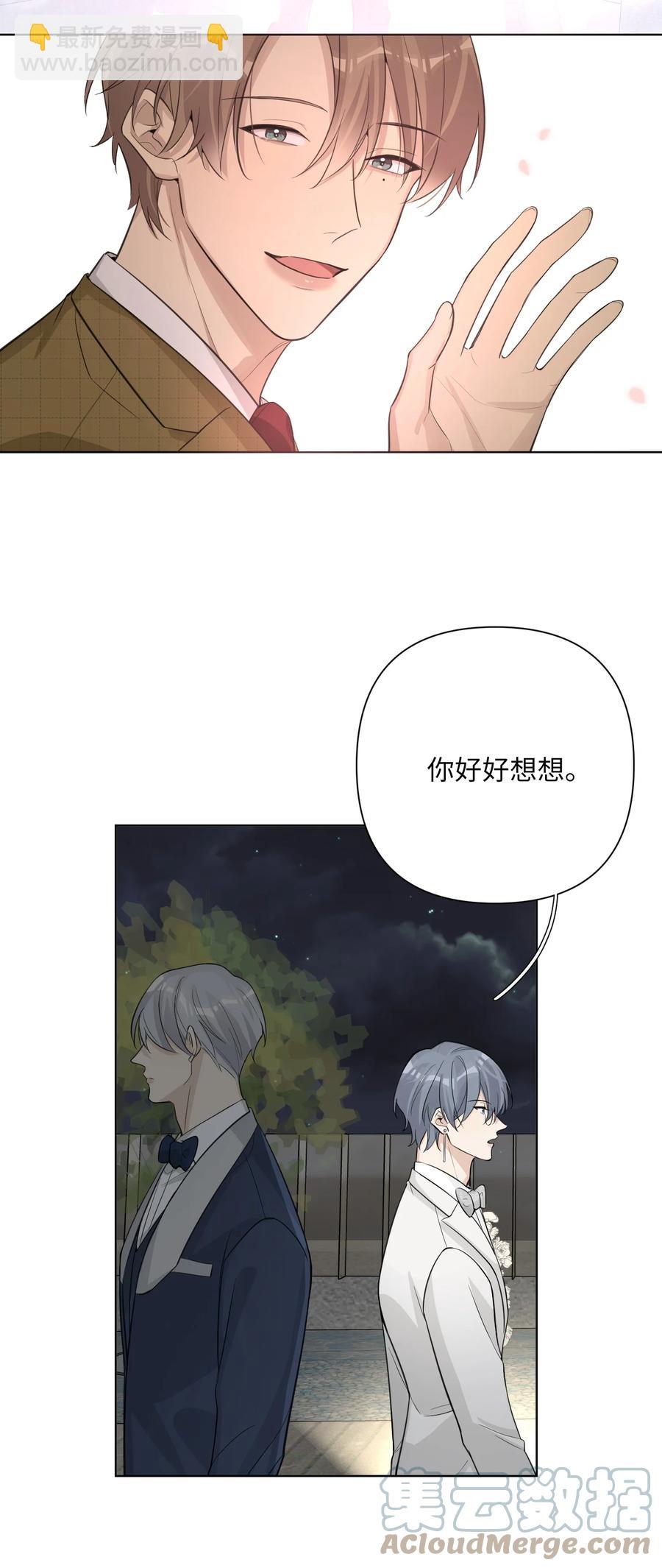 第55话 最优解-第57话