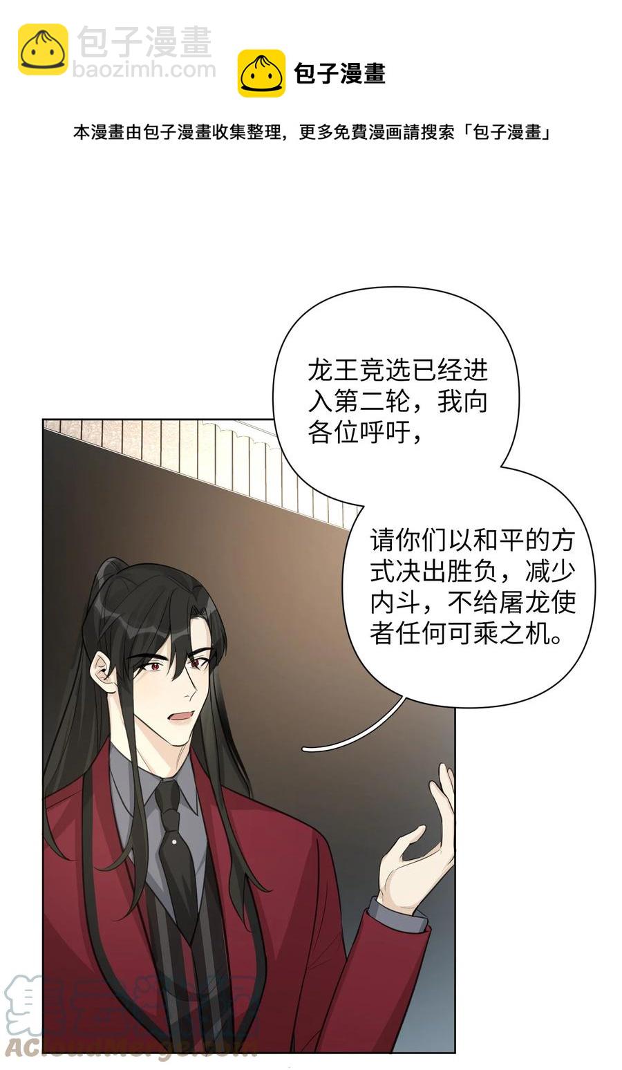 第55话 最优解-第57话