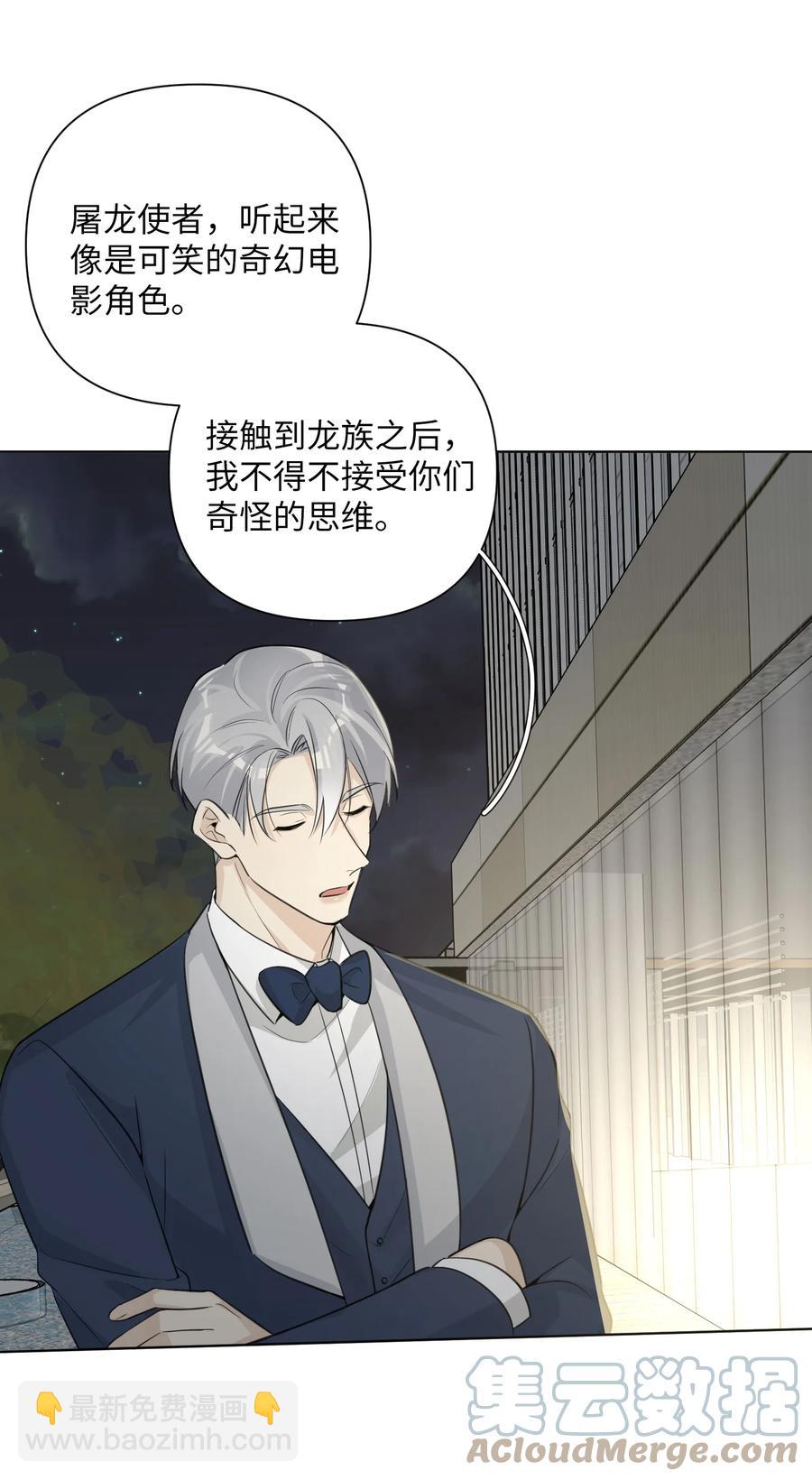 第55话 最优解-第57话