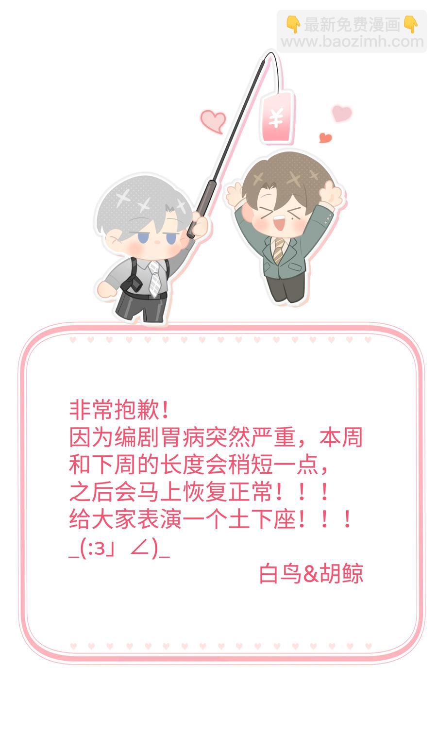 第55话 最优解-第57话