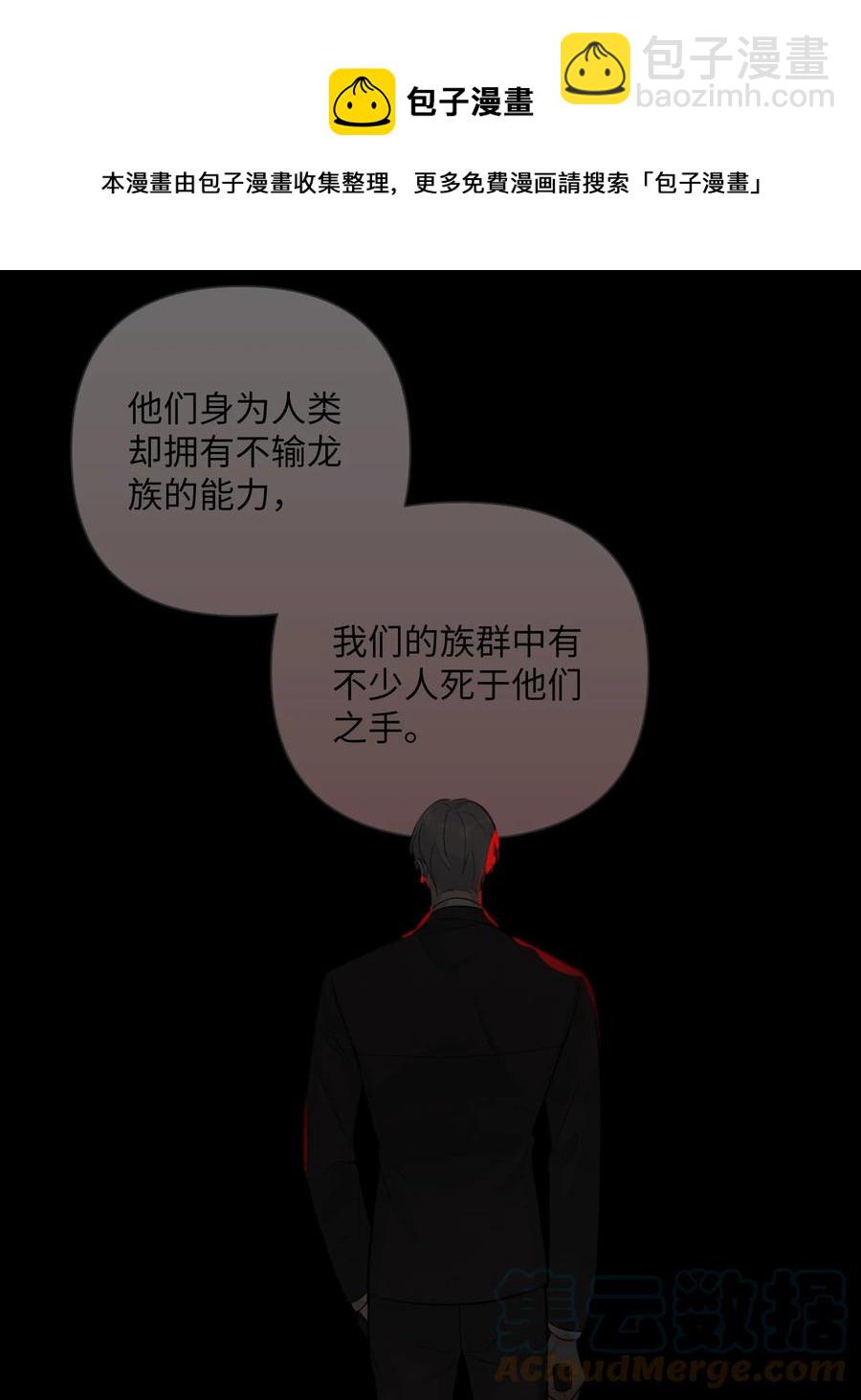 第55话 最优解-第57话