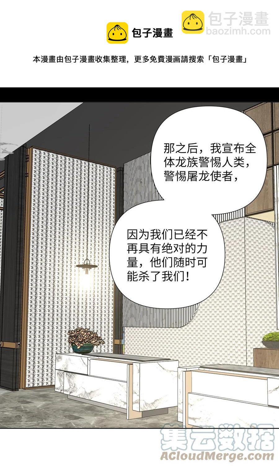 第57话 能给我一个拥抱吗？-第59话