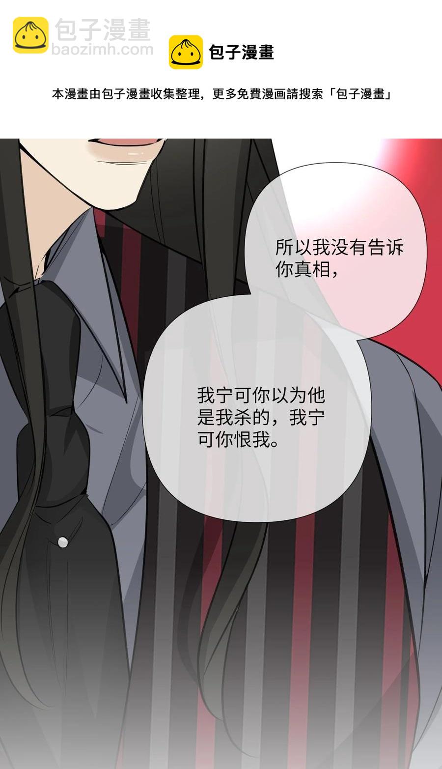 第57话 能给我一个拥抱吗？-第59话