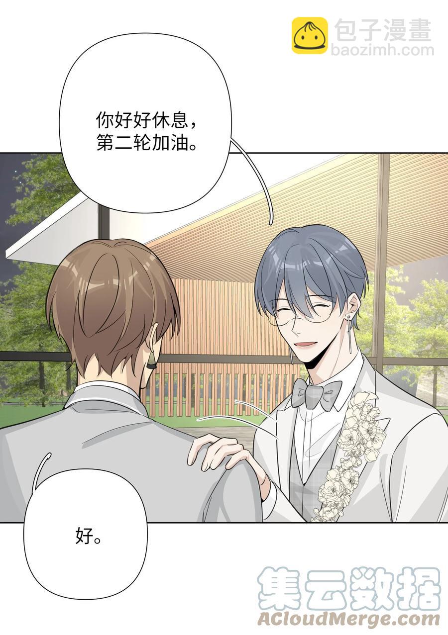 第57话 能给我一个拥抱吗？-第59话