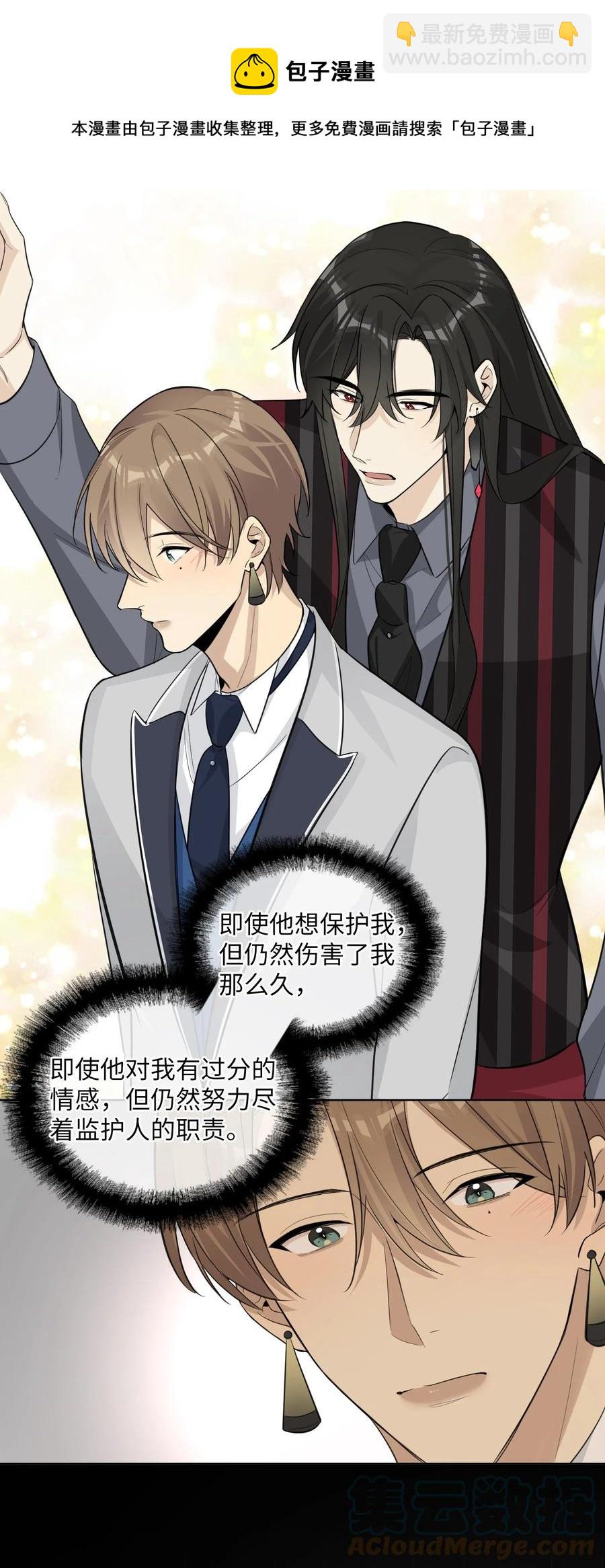 第57话 能给我一个拥抱吗？-第59话