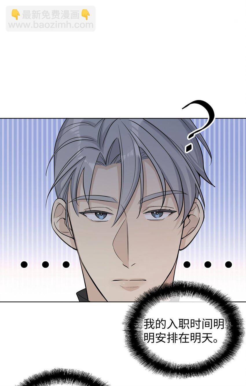 第5话 去我住的酒店吧-第7话