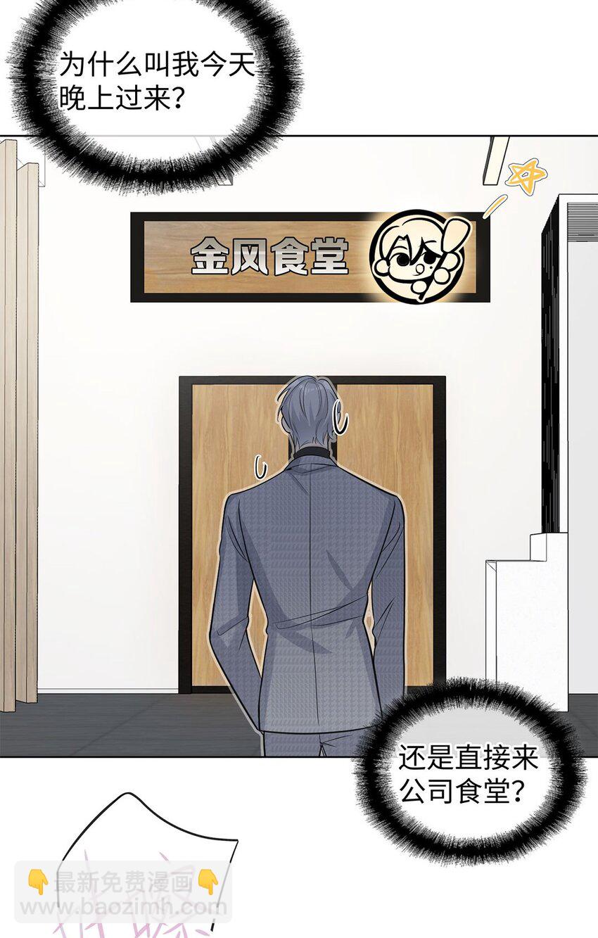 第5话 去我住的酒店吧-第7话