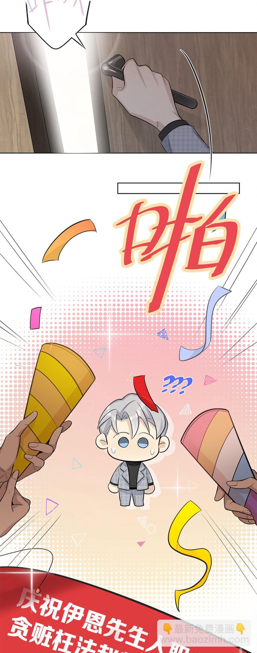 暴富吧！惡龍先生 - 第5話 去我住的酒店吧 - 5