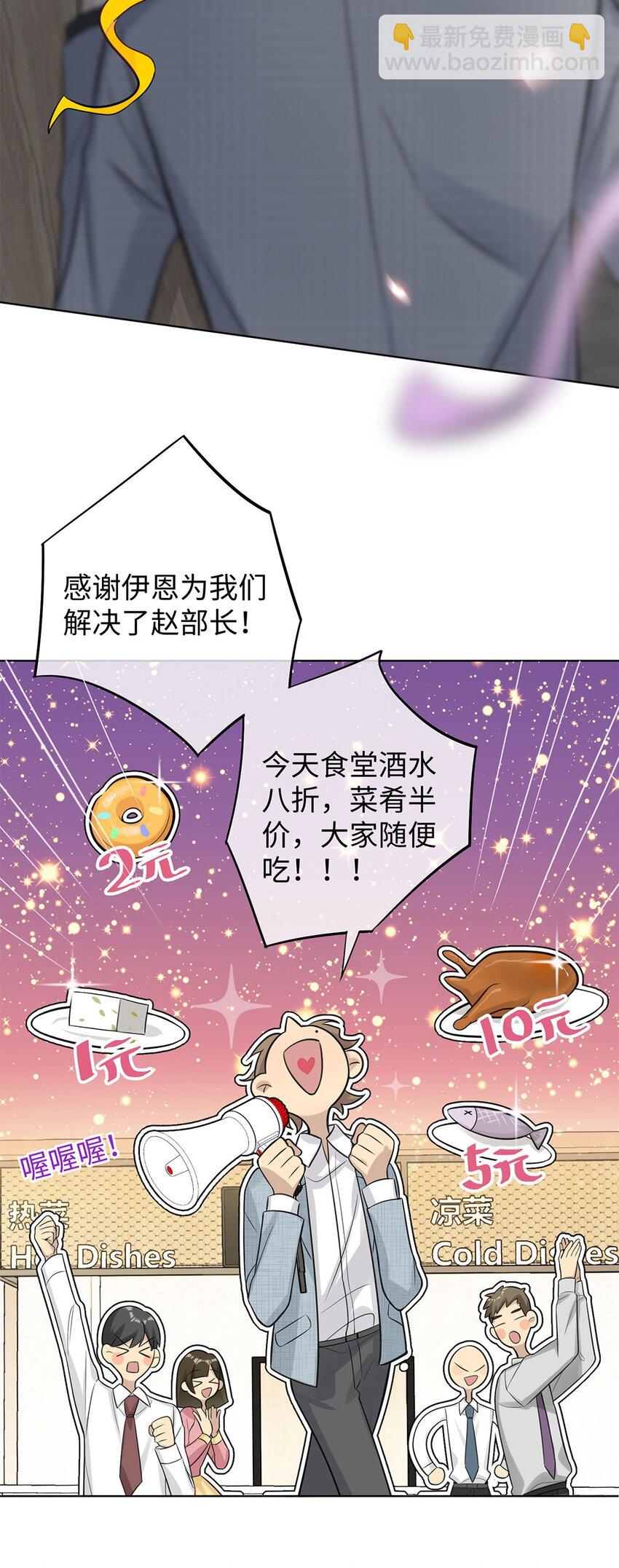 第5话 去我住的酒店吧-第7话