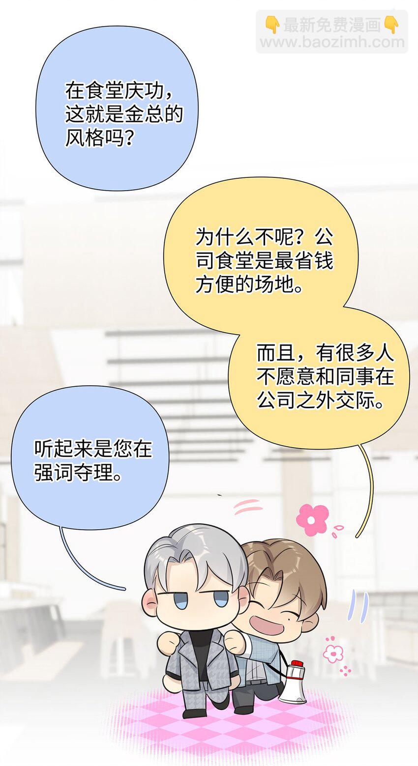 第5话 去我住的酒店吧-第7话