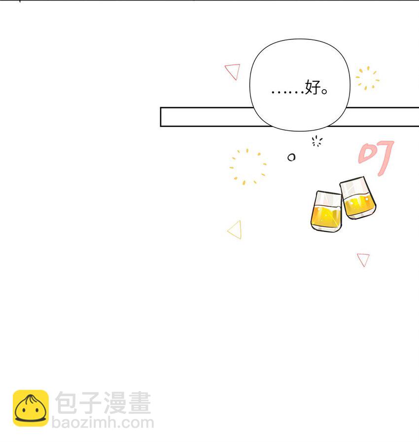 第5话 去我住的酒店吧-第7话