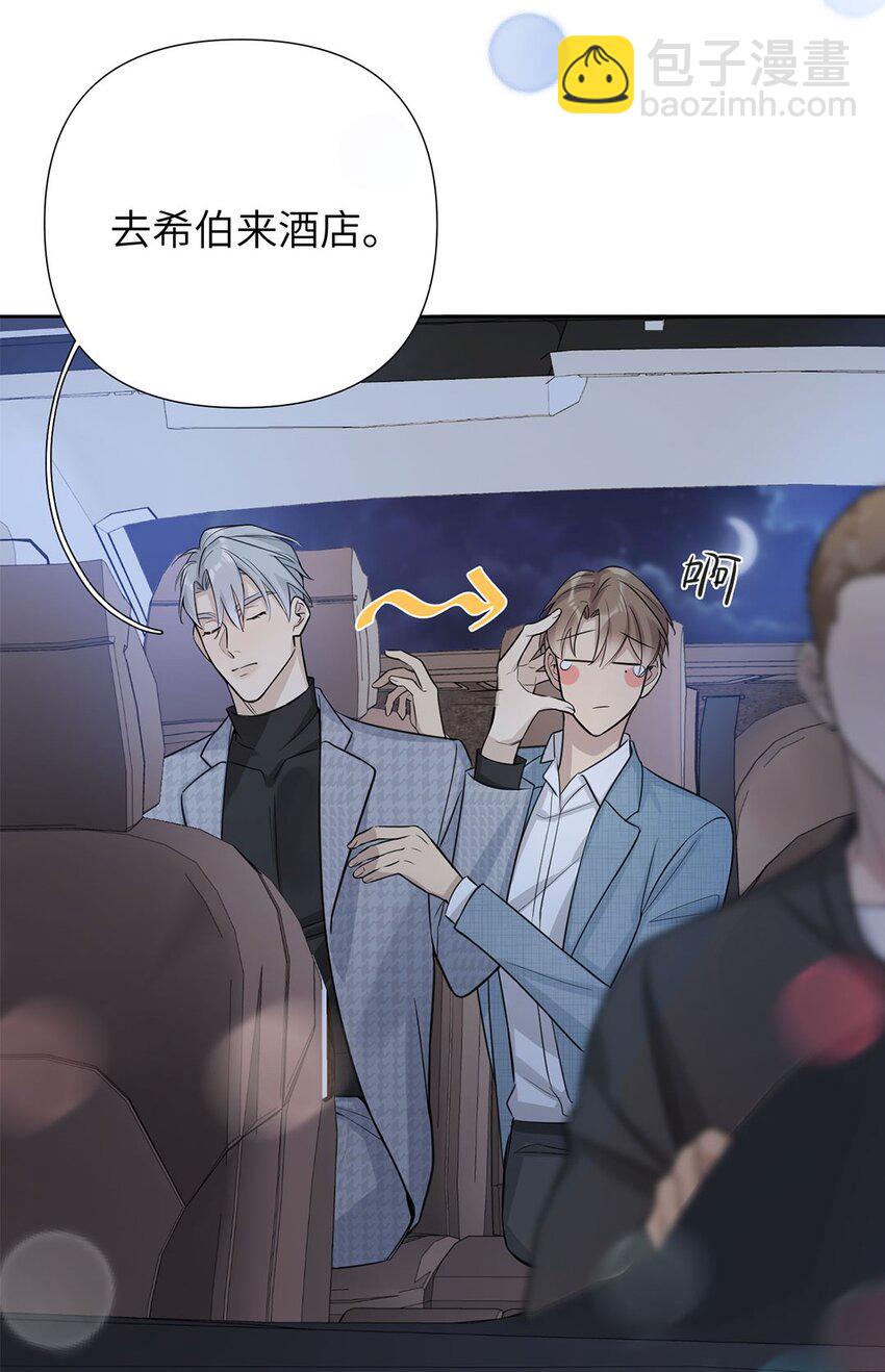 第5话 去我住的酒店吧-第7话