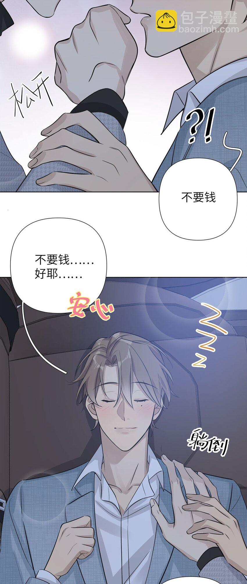 第5话 去我住的酒店吧-第7话