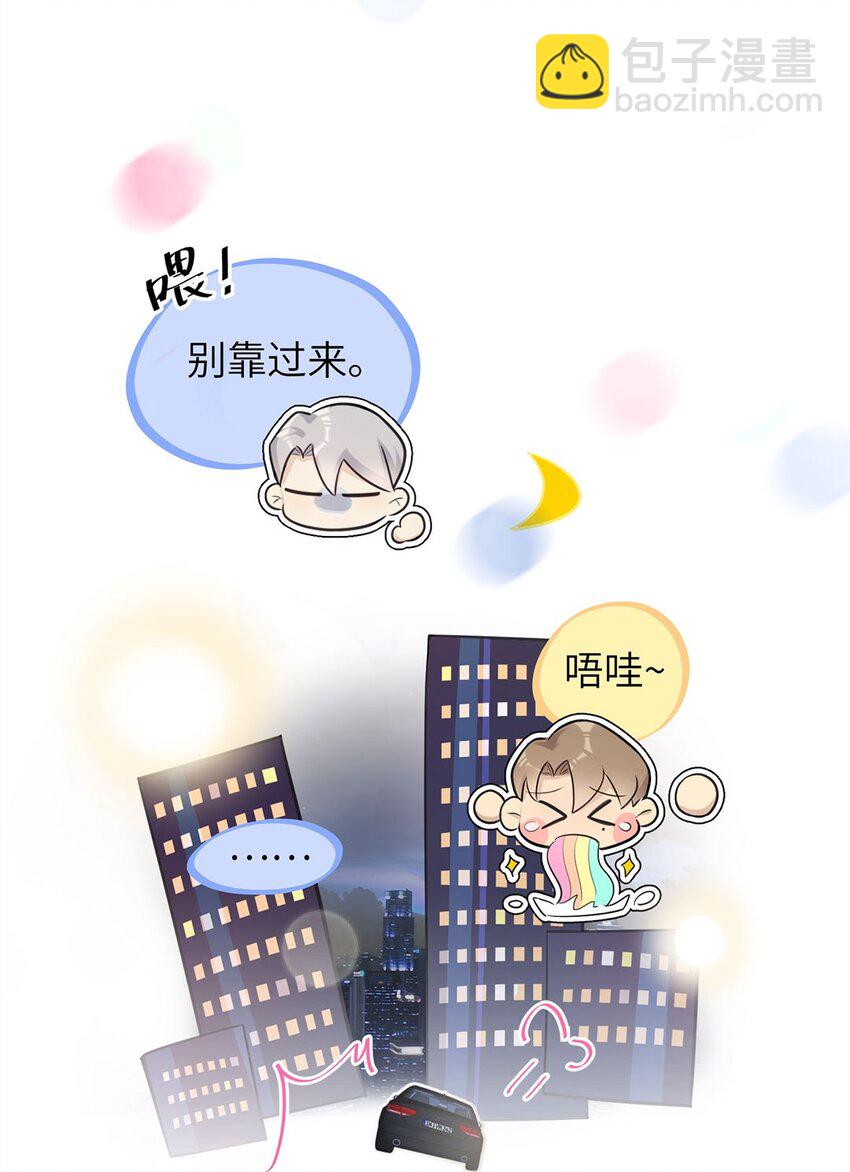 第5话 去我住的酒店吧-第7话