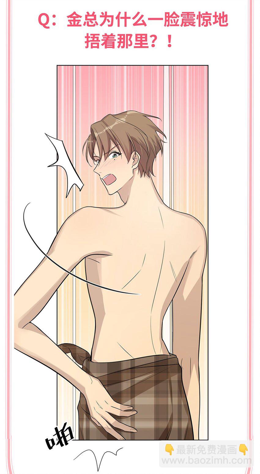 第5话 去我住的酒店吧-第7话