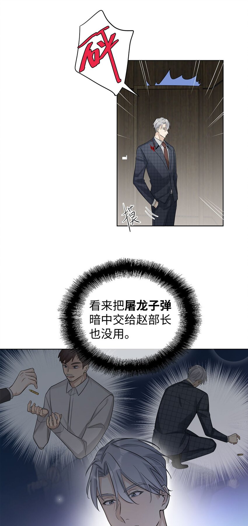 第5话 去我住的酒店吧-第7话