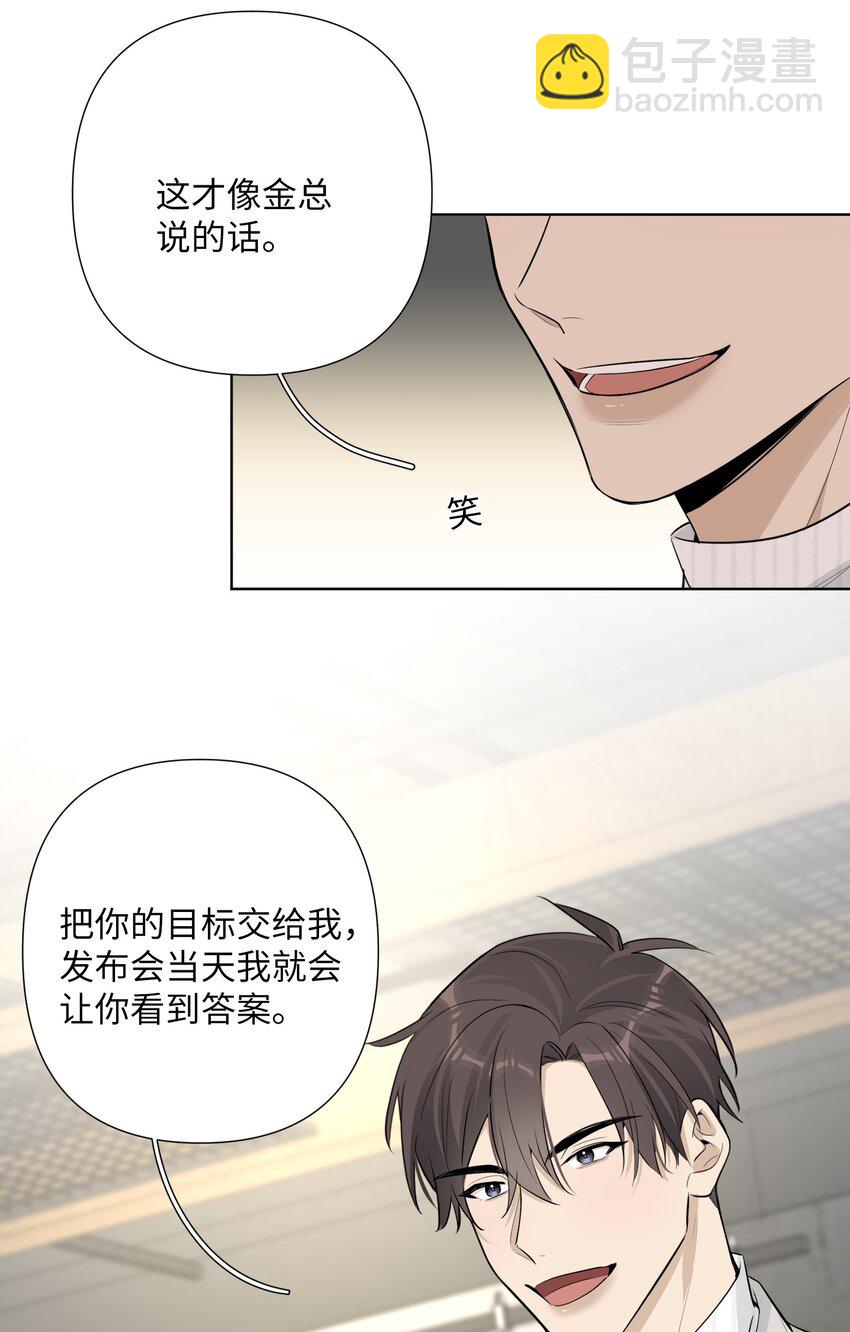 第59话 送上门的机会啊(1/2)-第61话