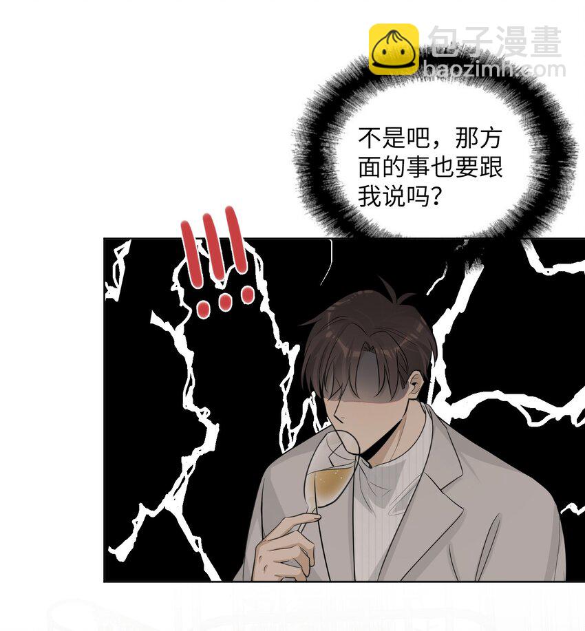 第59话 送上门的机会啊(1/2)-第61话