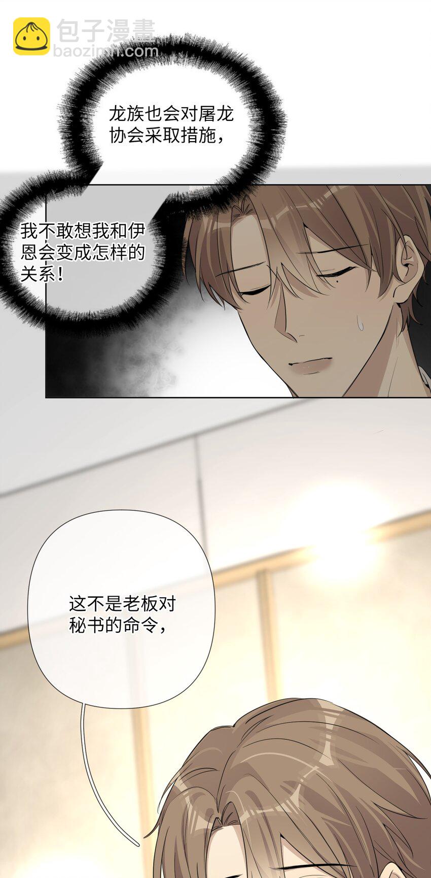 第61话 我们分开吧-第63话