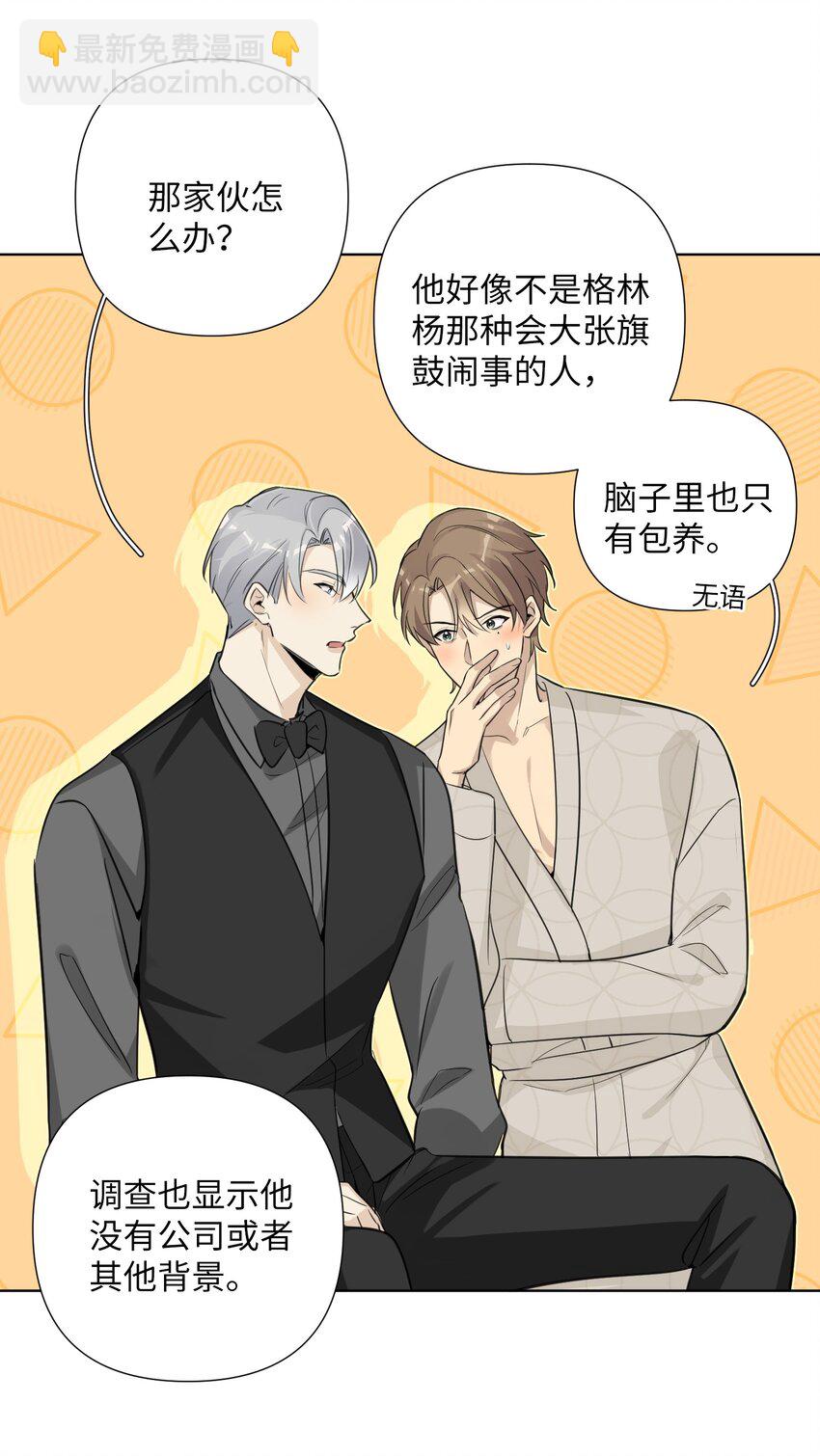 第61话 我们分开吧-第63话