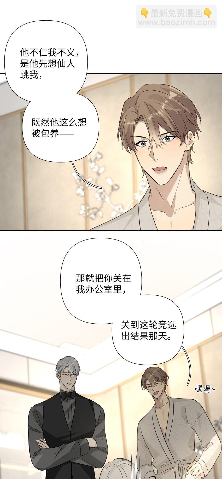 第61话 我们分开吧-第63话