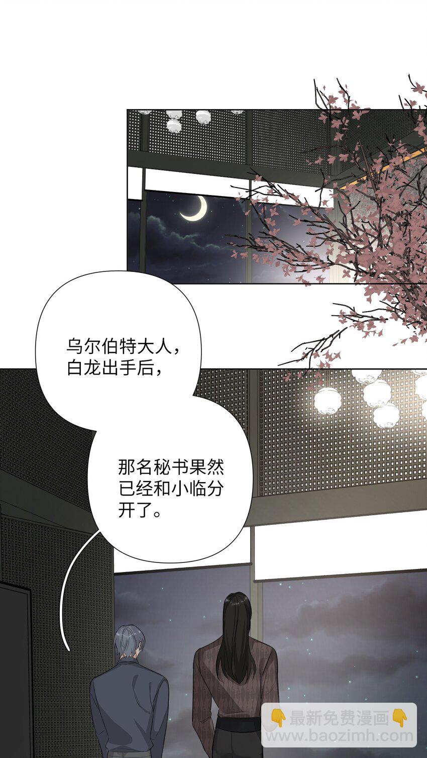 第61话 我们分开吧-第63话