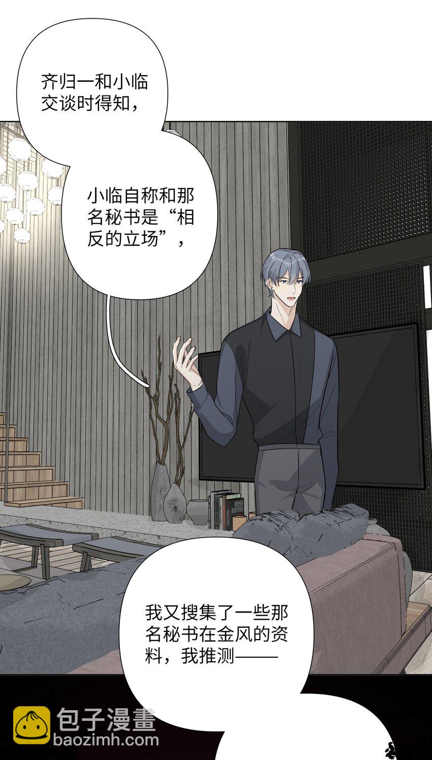 第61话 我们分开吧-第63话