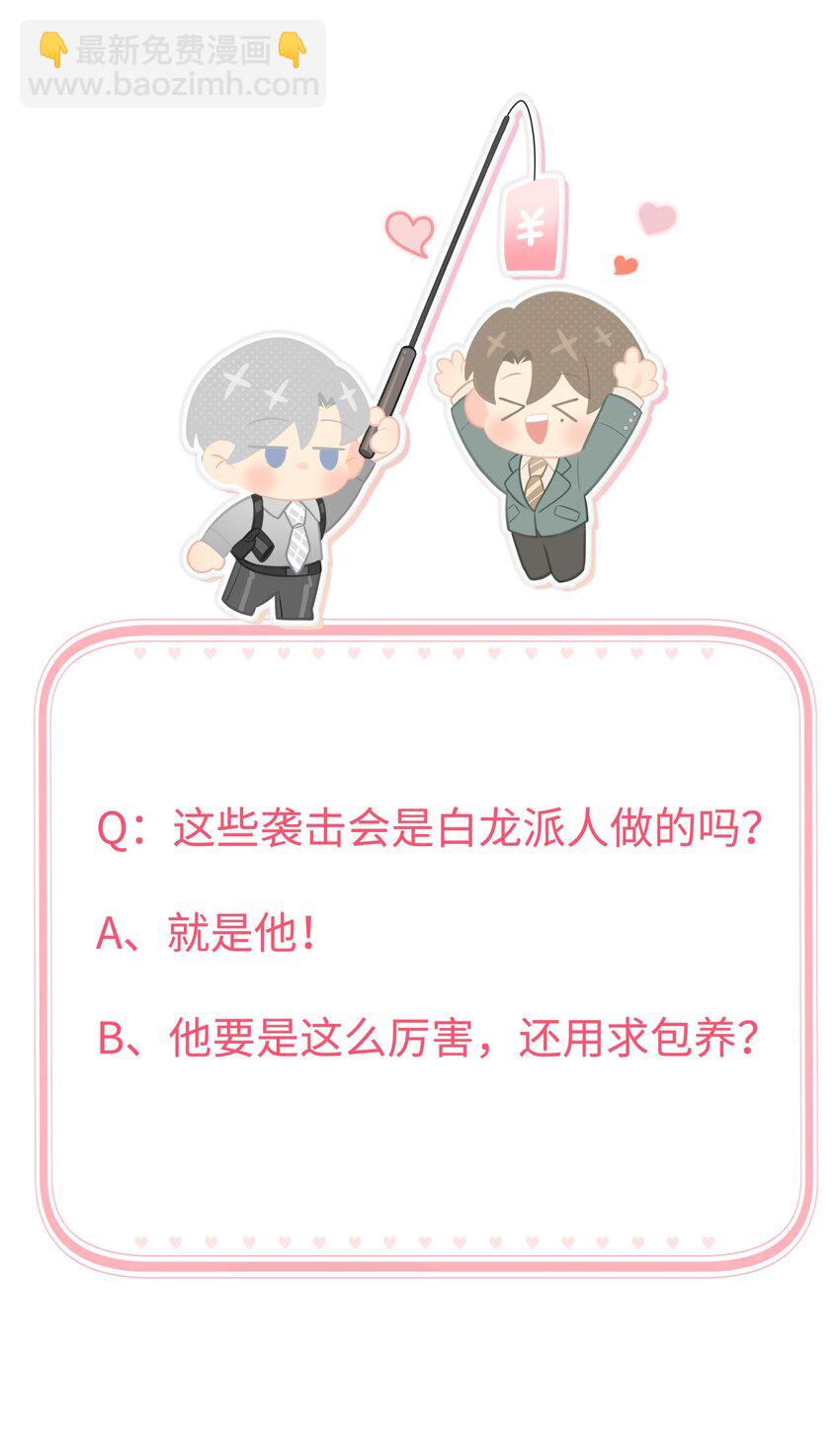 第61话 我们分开吧-第63话