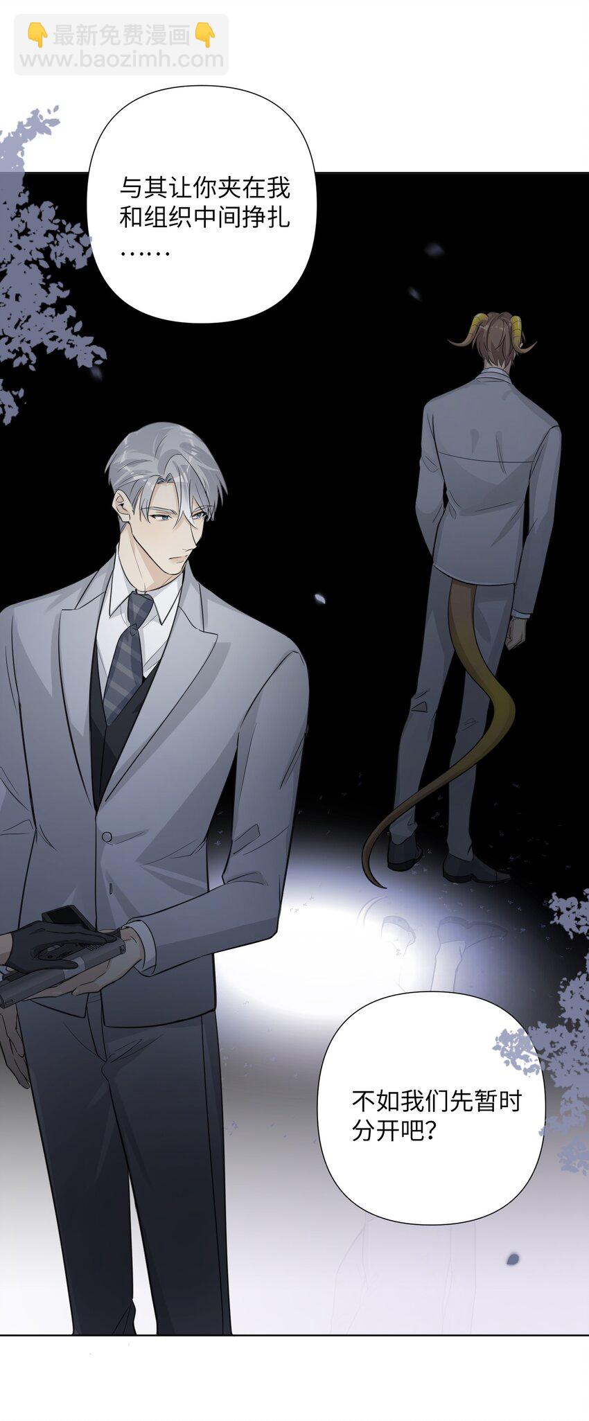 第61话 我们分开吧-第63话